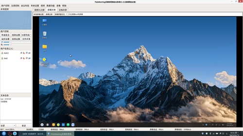 PoloMeeting視頻會議系統主要功能